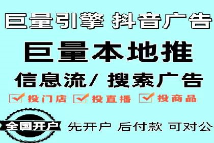 抖音信息流广告的投放策略与成功案例分析
